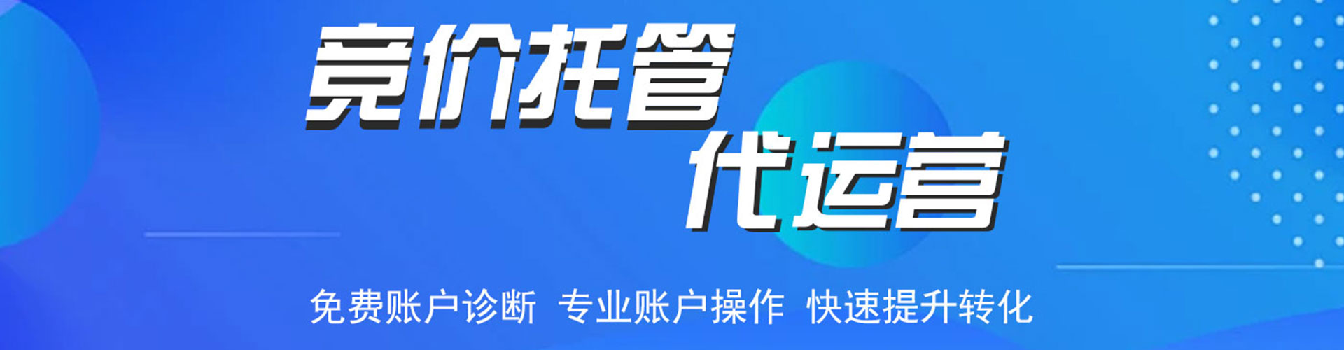 襄州百度广告竞价